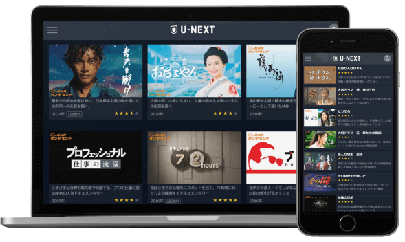 U-NEXTのアプリ画面(NHKオンデマンド)
