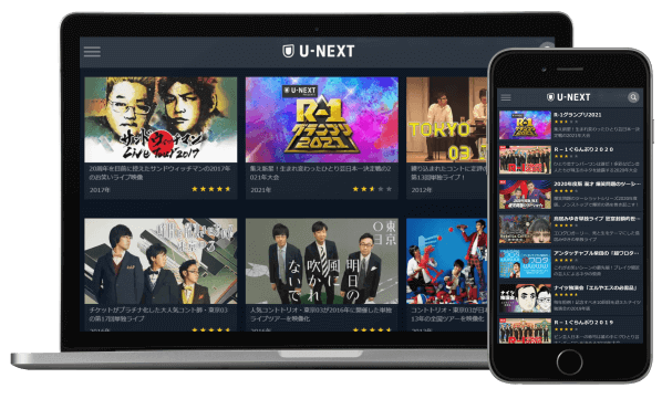 U-NEXT(お笑いカテゴリー)のスクショ